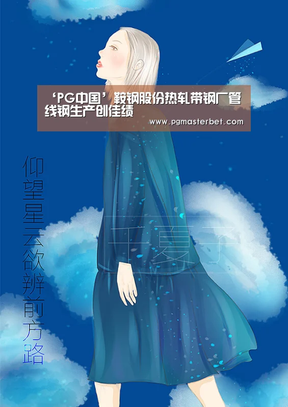 PG试玩