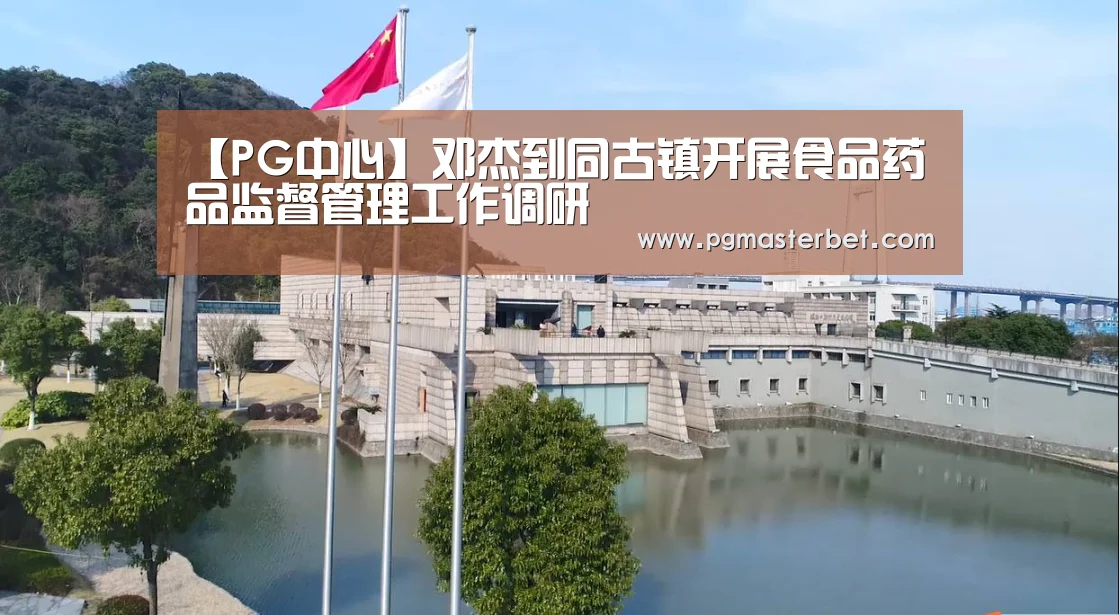 PG中心